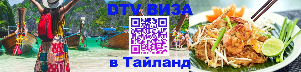 Оформление DTV визы под ключ: стоимость и тарифы, только загранпаспорт - Катманду 